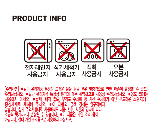 골드링 유리볼