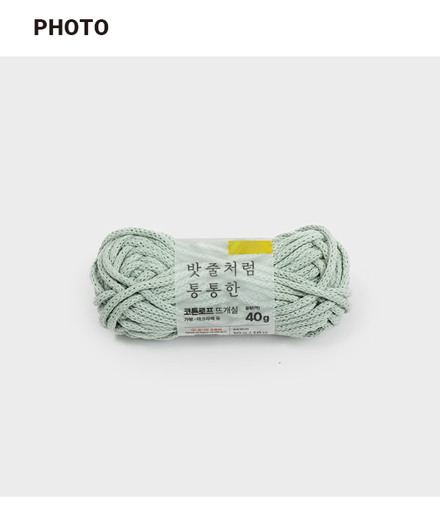 코튼로프 뜨개실 (민트) 40g