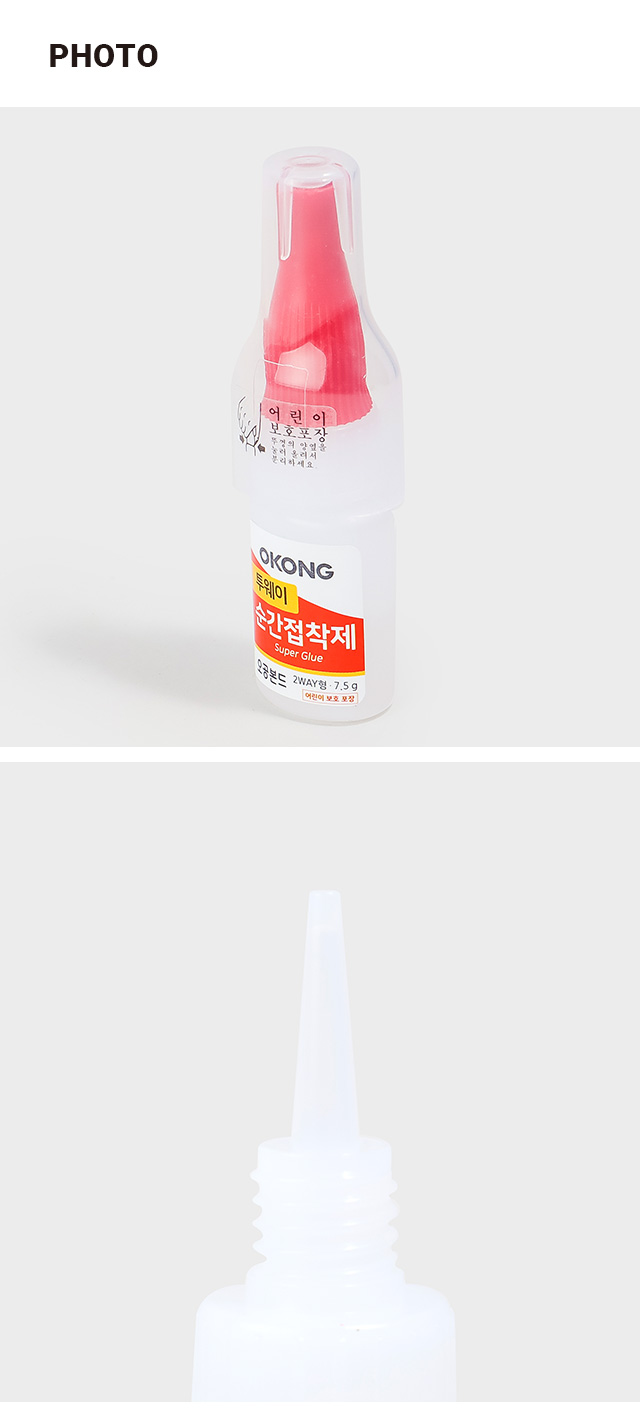 오공 투웨이 순간접착제 7.5g
