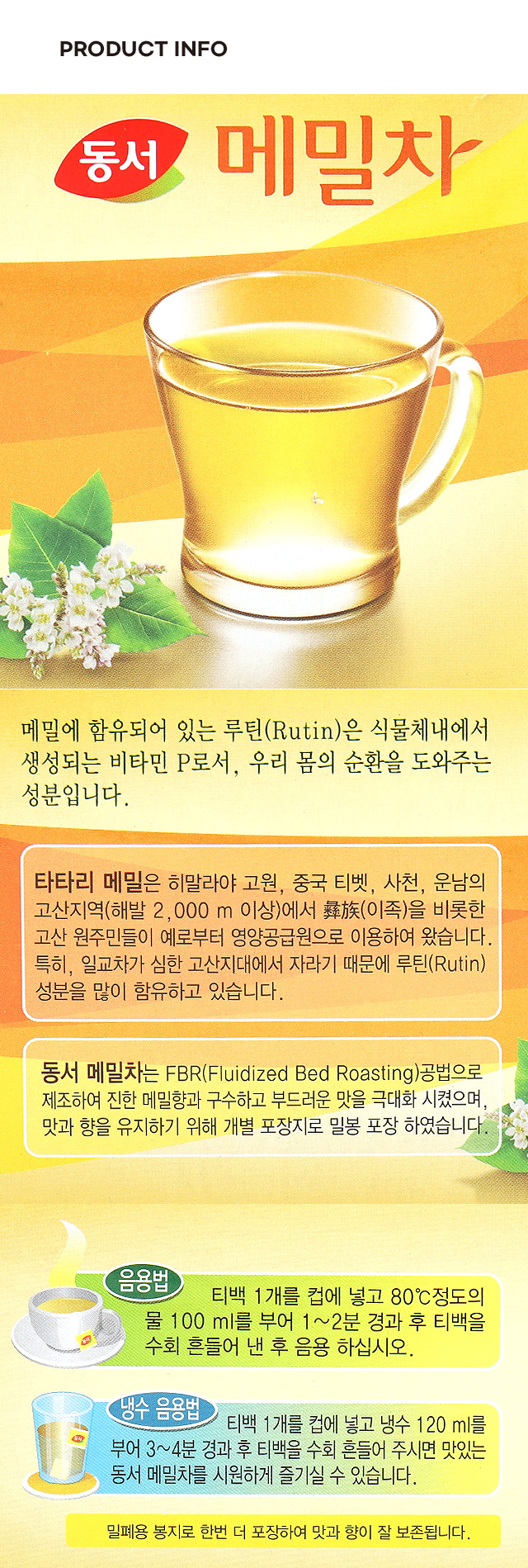 Гречишный чай Dongsuh 1.5 г х 50 шт.