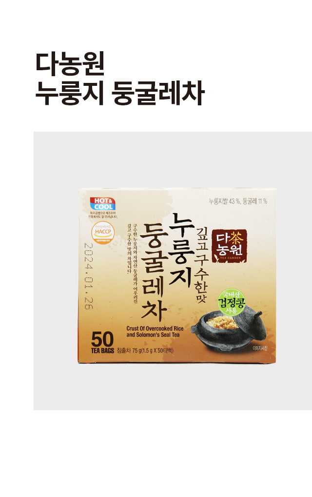 다농원 누룽지 둥굴레차 75g (1.5gx50티백)