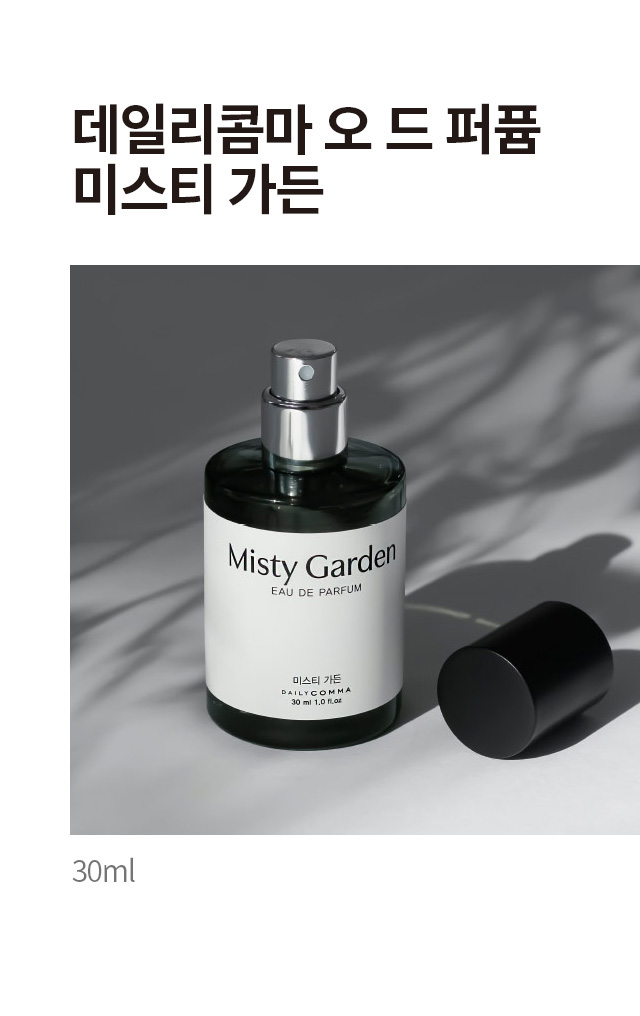 데일리콤마 오드 퍼퓸 미스티가든 30 ml