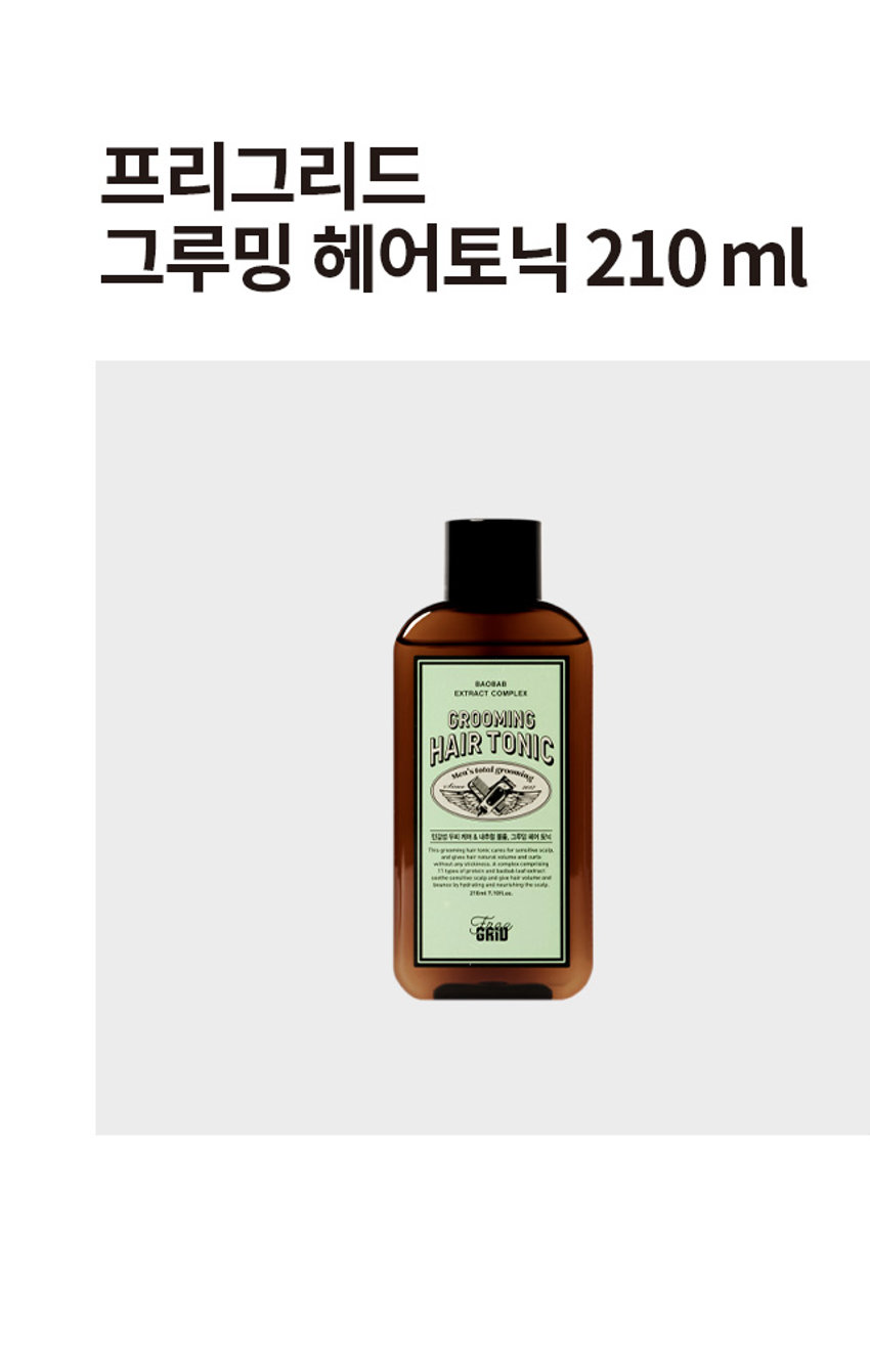 프리그리드 그루밍 헤어토닉 210ml
BAOBAB EXTRACT COMPLEXgROOMING HAIR TONIC
민감하고 기대는 내추럴한 머리카락을 위한 그루밍 헤어 토닉
