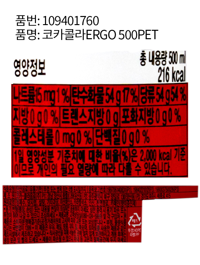 Coca-Cola (500 мл)