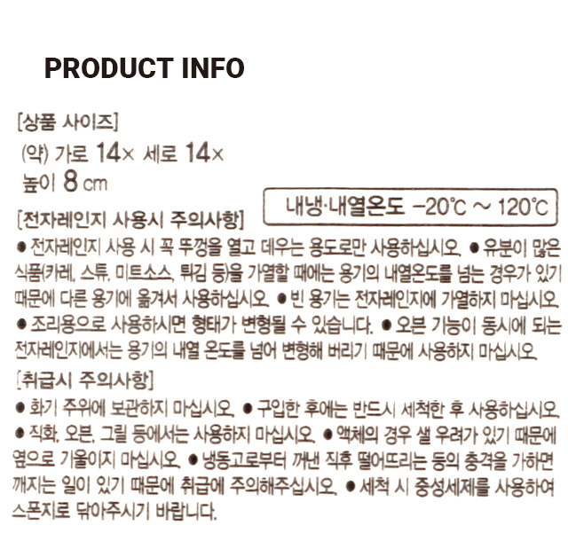 쿨라라 정사각 저장용기 3호 3개입 1L