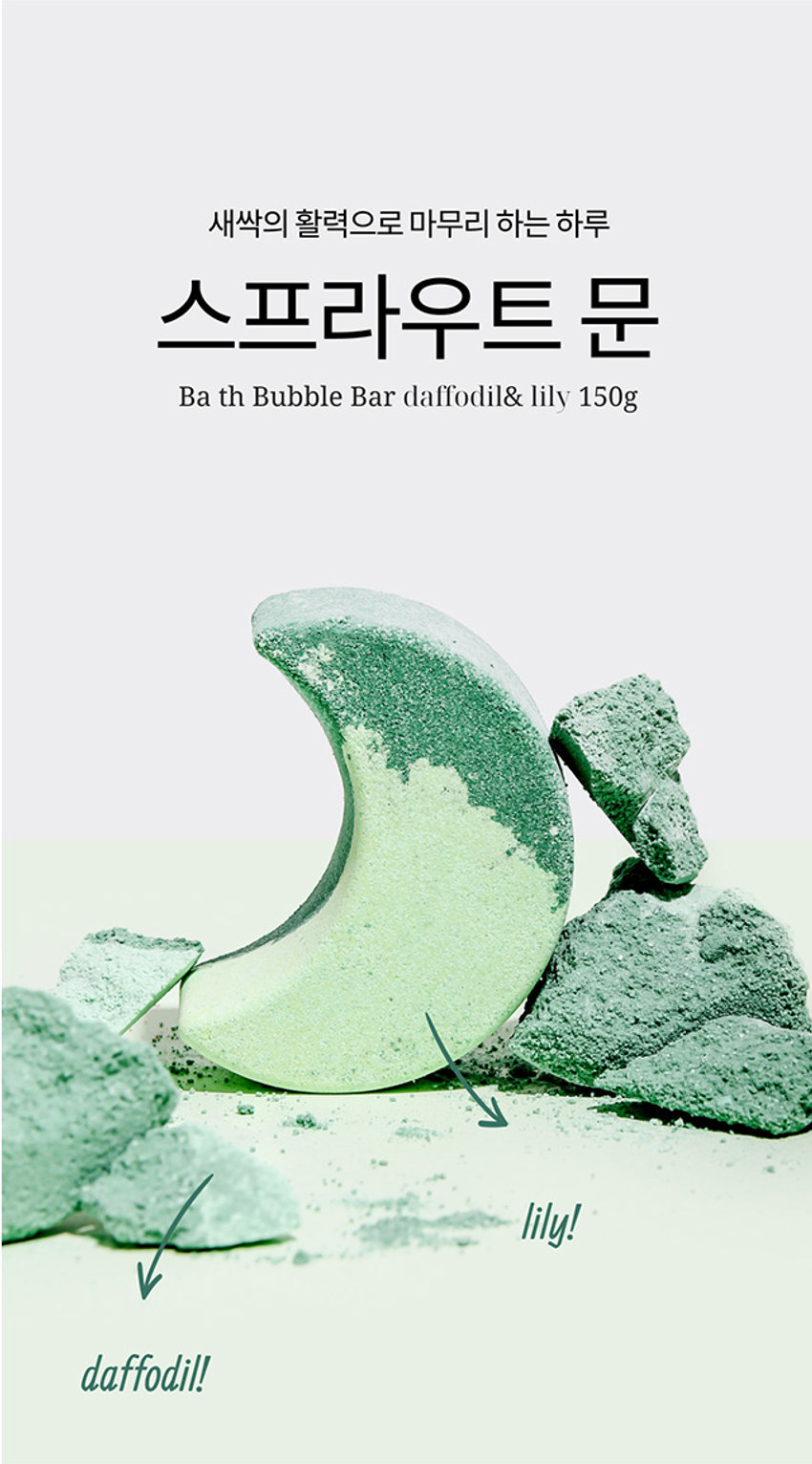 새싹의 활력으로 마무리 하는 하루
스프라우트 문
Ba th Bubble Bar daffodil& lily 150g
품번 1042529
제품명 소비아 스프라우트문 배쓰버블바(백합향) 150g
내용물의 용량 또는 중량 150g
사용방법 수조에 미온수를 1/4정도 받은 후 본 입욕제를 투입 후 
수도꼭지나 샤워기를 틀어 풍성한 거품을 만들고 
입욕 후 깨끗한 물로 헹구어 주세요.
(전성분) 소듐바이카보네이트, 시트릭애씨드, 소듐코코일이세티오, 네레이트, 소듐라우릴살포아세테이트, 코카미도프로필베타인, 향료, 청색1호, 황색4호, 크로물옥사이드, 유채색추출물, 브로콜리추출물, 콩색추출물, 녹두싹추출물, 참깨싹추출물, 밀싹추출물, 큰다닥냉이싹추출물, 리날롤, 유제놀
사용시의 주의사항
1) 화장품 사용 시 또는 사용 후 직사광선에 의하여 사용부위가 붉은 반점, 부어오름 또는 가려움증 등의 이상 증상이나 부작용이 있는 경우 전문의 등과 상담할 것
2) 상처가 있는 부위 등에는 사용을 자제할 것
3) 보관 및 취급 시의 주의사항
가) 어린이의 손이 닿지 않는 곳에 보관할 것
나) 직사광선을 피해서 보관할 것
제조국 대한민국
제조업자 및 책임 주식회사 손지음
품질보증기준 공정거래위원회고시 소비자분쟁해결기준에 의거함
소비자상담 관련 전화번호 02-1522-8551