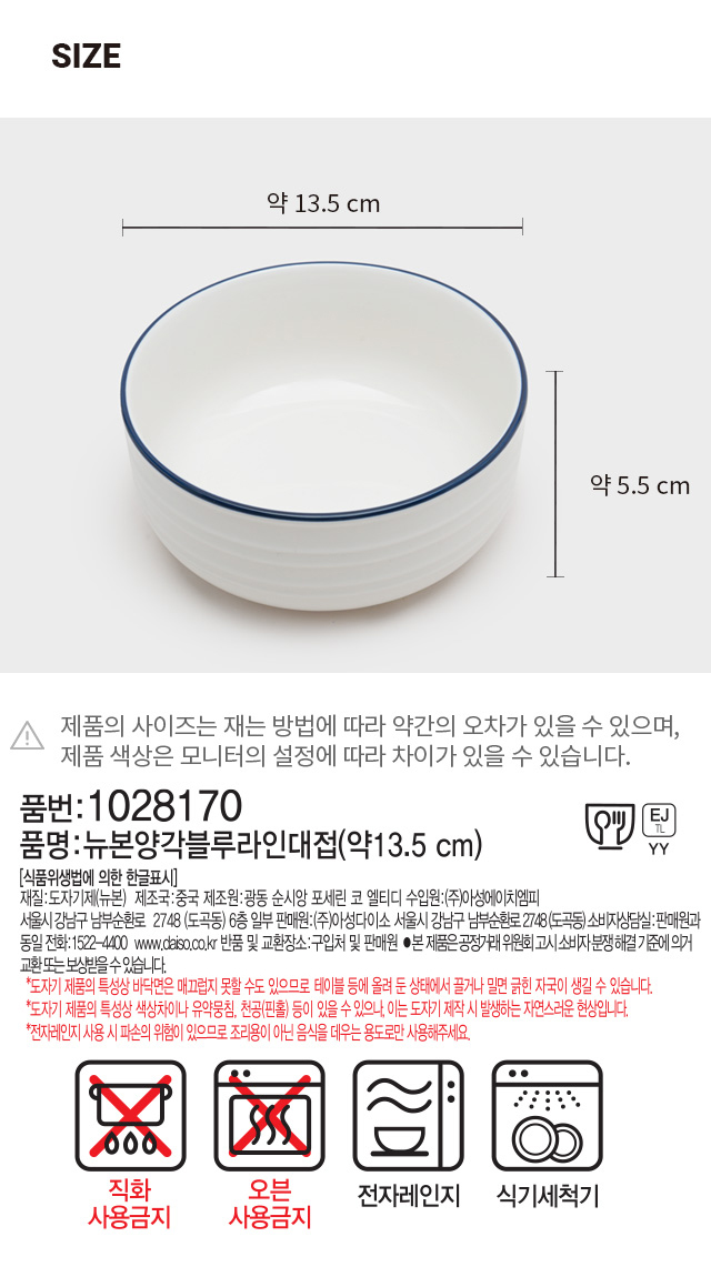 뉴본 양각 블루 라인 대접 13.5 cm