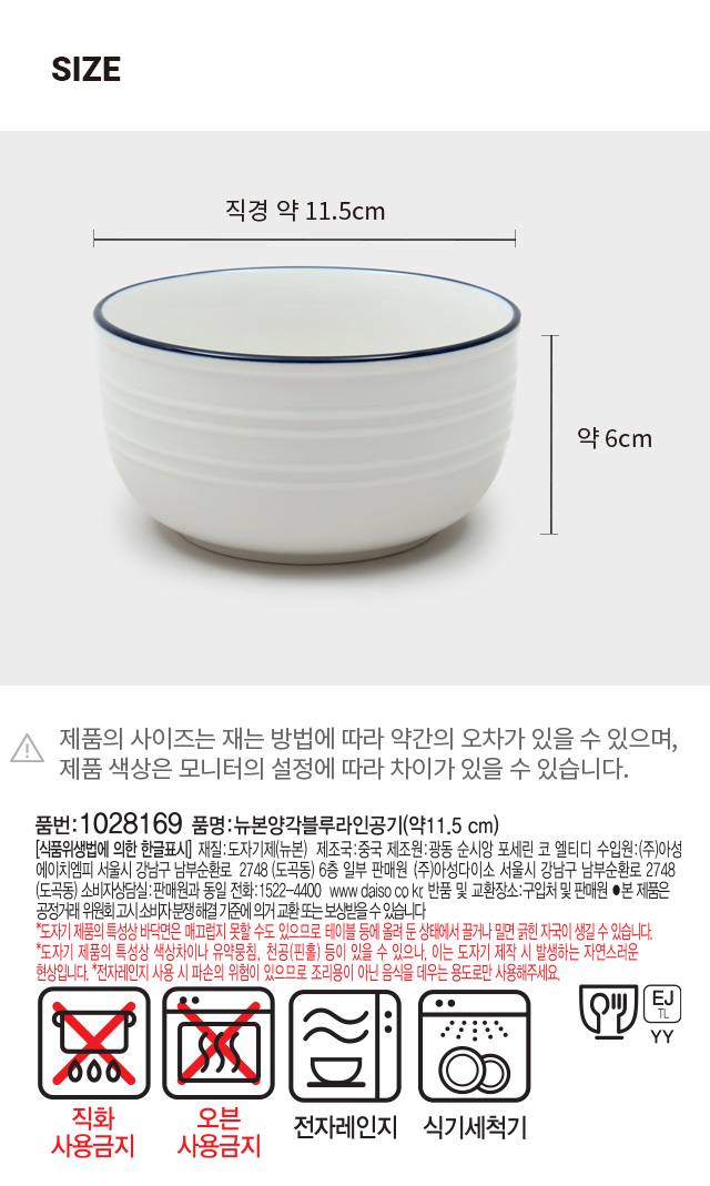 뉴본 양각 블루 라인 공기 11.5 cm