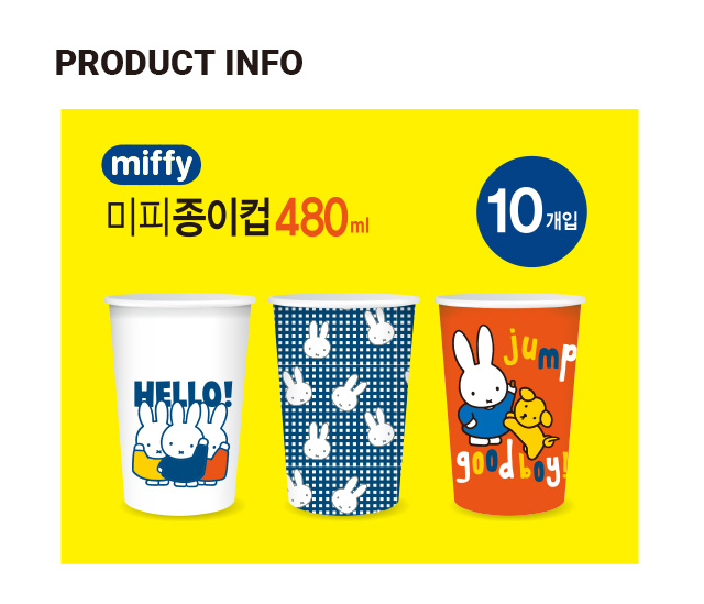 Бумажные стаканы Miffy 10 шт. 480 мл