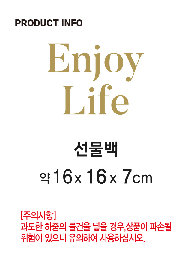샤인 골드 쇼핑백