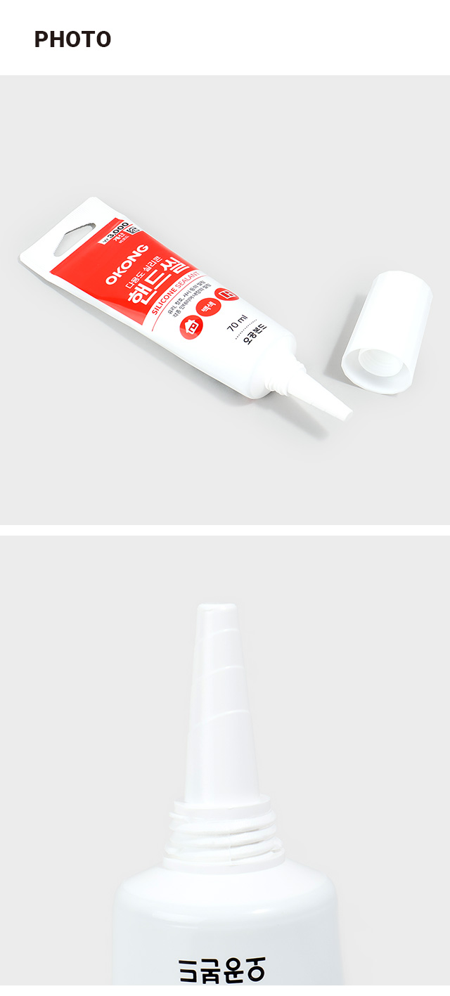 오공 백색 핸드씰 일반용 70ml