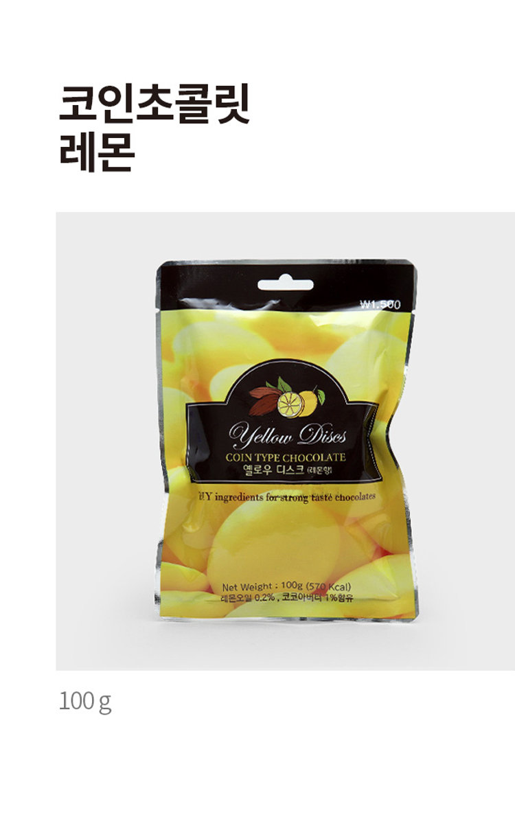 코인 초콜릿 레몬 100 g - 다이소몰