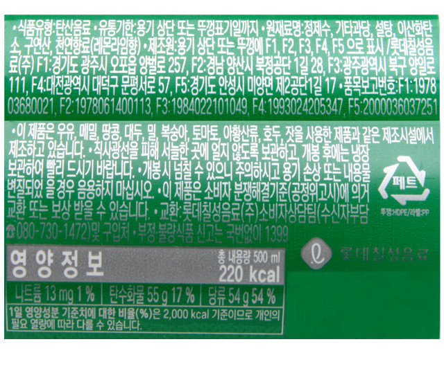 Газировка Chilsung Cider 500 мл