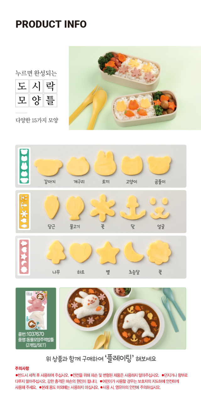 다양한 모양 소세지 커터 3개입