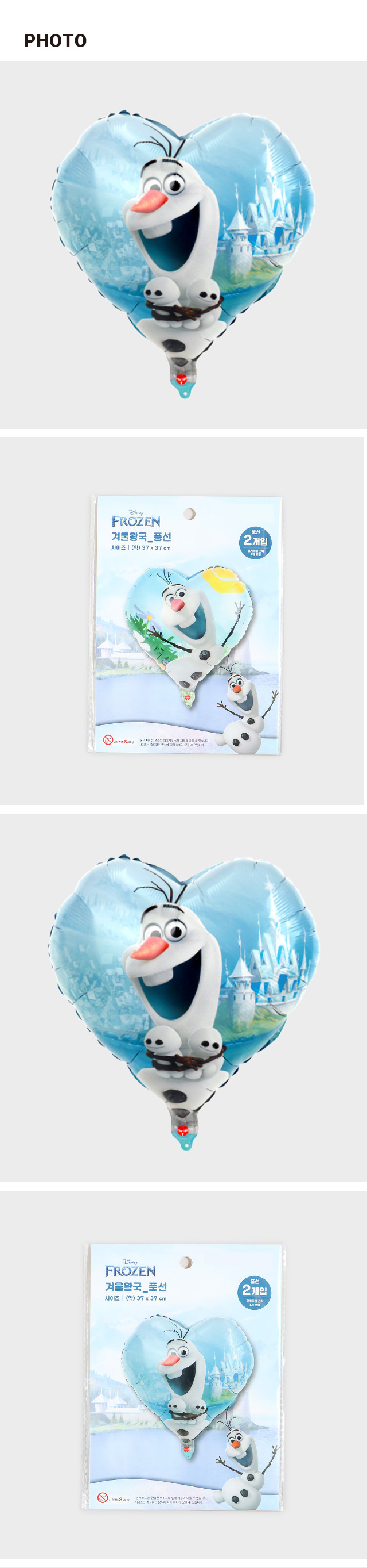 Воздушные шары Disney Холодное сердце 2 шт.