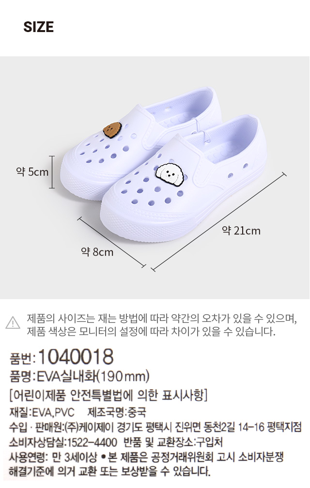 EVA 실내화 약 190 mm