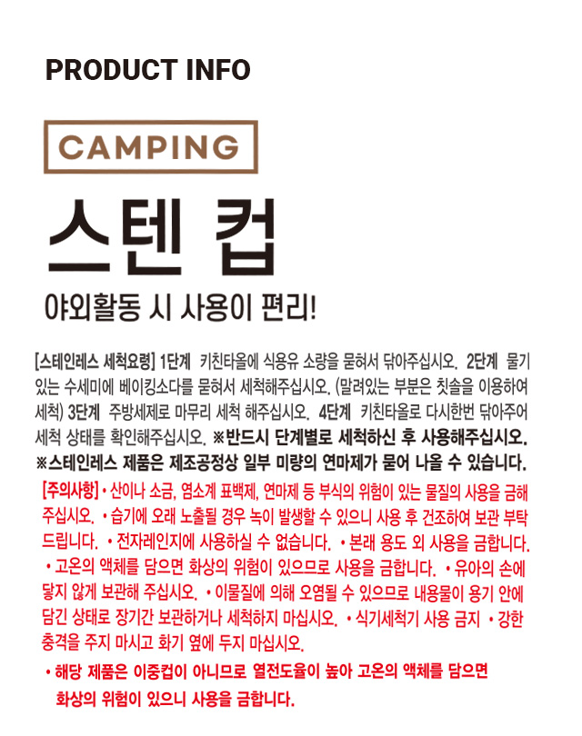 스텐 프린팅 컵 500ml