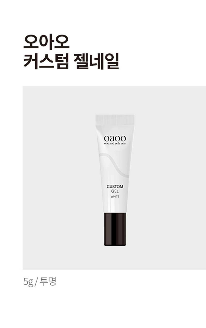 오아오 커스텀 젤 네일 리뉴얼 안내
패키지 디자인이 변경됩니다.
NEW
재고현황에 따라 기존과 변경된 패키지가 순차적으로 임의 배송됩니다.
사이즈
CUSTOM
약 10.5cm
GEL CLEAR
약 2cm
제품의 사이즈는 재는 방법에 따라 약간의 오차가 있을 수 있으며, 제품 색상은 모니터의 설정에 따라 차이가 있을 수 있습니다.
품 번: 1040483
품 명: 오아오 커스텀젤네일(투명/5g)
화장품책임판매업자: 베네프(주)
경기도 화성시 남양읍 장덕북길 145번길 13-1 (070-4651-5927)
화장품제조업자: (주)아이엔에스코리아
경기도 의왕시 한밭들길 12
소비자 상담실: 1522-4400
용량 5g
반품 및 교환장소: 구입처 및 판매원
제조번호 및 사용기한: 별도 표기
* 본 제품은 공정거래위원회 고시 소비자 분쟁 해결기준에 의거 교환 또는 보상 받을 수 있습니다.
사용연령: 만 14세 이상
MADE IN KOREA 12M