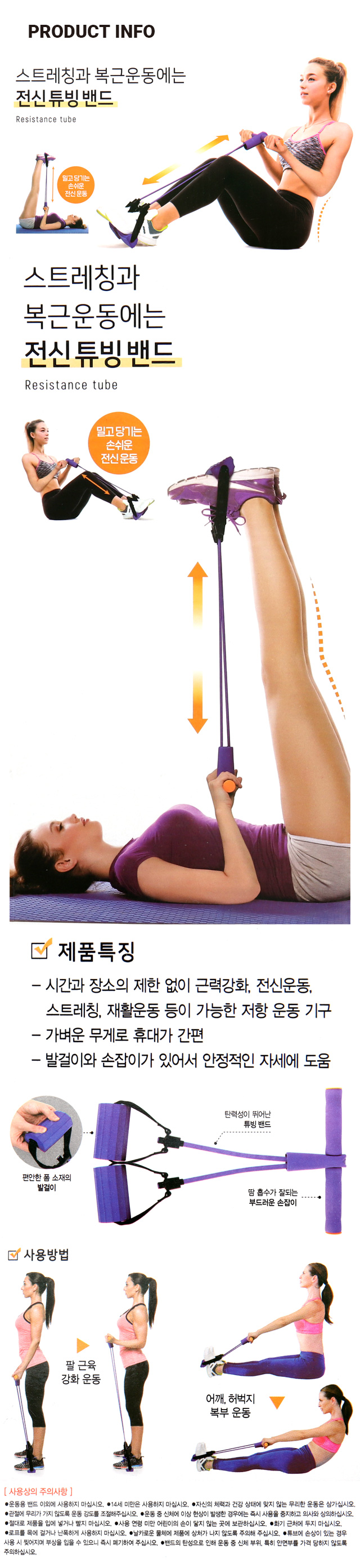 스트레칭용 전신 튜빙 밴드 퍼플