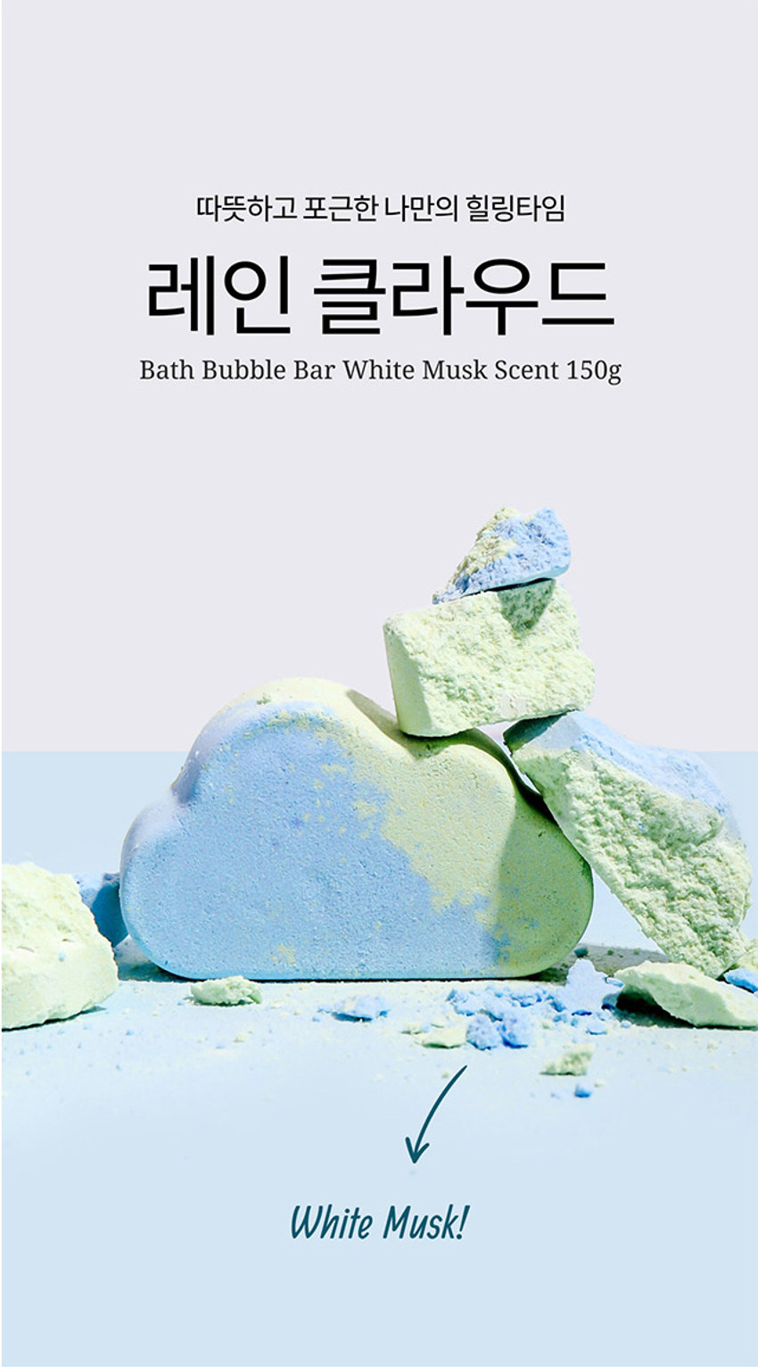 따뜻하고 포근한 나만의 힐링타임 레인 클라우드 Bath Bubble Bar White Musk Scent 150g White Musk! 
품번 1042528
제품명 소비아 레인 클라우드 배쓰 버블바(화이트 머스크) 150g
내용물의 용량 또는 중량 150g
사용방법 수조에 미온수를 1/4정도 받은 후 본 입욕제를 투입 후 수도꼭지나 샤워기를 틀어 풍성한 거품을 만들고 입욕 후 깨끗한 물로 헹구어 주세요.
화장품법에 따라 표시하여야 하는 모든 성분 소듐 바이카보네이트, 시트릭 애씨드, 소듐 코코일 아이세티오네이트, 네오펜틸 글라이콜 디카프레이트, 소듐 라우릴 설포아세테이트, 코카미도프로필 베타인, 향료, 청색 1호, 울트라마린, 탱자추출물, 마치현추출물, 자몽추출물, 유자추출물, 유칼립투스추출물, 글로브추출물, 고삼추출물, 신선초추출물, 케일추출물, 쌀추출물, 당근추출물, 알로에잎추출물, 알파-아이소메틸아이오논, 부틸페닐 메틸프로피오날, 하이드록시시트로넬알
사용시의 주의사항 1) 화장품 사용 시 또는 사용 후 직사광선에 의하여 사용부위가 붉은 반점, 부어오름 또는 가려움증 등의 이상 증상이나 부작용이 있는 경우 전문의 등과 상담할 것 2) 상처가 있는 부위 등에는 사용을 자제할 것 3) 보관 및 취급 시의 주의사항 가) 어린이의 손이 닿지 않는 곳에 보관할 것 나) 직사광선을 피해서 보관할 것
제조국 대한민국
제조업자 및 책임 주식회사 손지음
(제조)판매업자
품질보증기준 공정거래위원회고시 소비자분쟁해결기준에 의거함
소비자상담 관련 전화번호 02-1522-8551