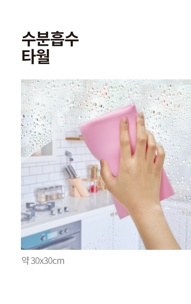 PVA 수분 흡수 타월 30 X 30 cm