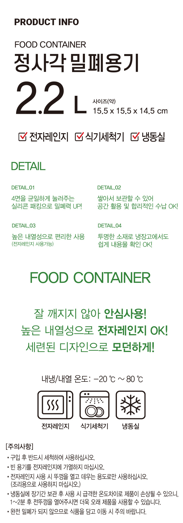 후레쉬 정사각 밀폐용기 2.2L