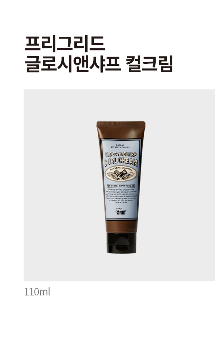 프리그리드 글로시앤샤프 컬크림 14405Y BAOBAB EXTRACT COMPLEXgLOSSY &SHARP CURL CREAM
바오밥 성분으로 두피 진정과 스타일링을 동시에!
프리그리드 그루밍 헤어 4종
손쉽게 하나로 젖은 머리 스타일링 완성
STEP1
내추럴한 데일리 웨트헤어!
STEP2
한쪽 앞머리 를 넘겨 좀더 스타일리쉬하게! 뭉침 없이 자연스러운 질감 표현
BEFORE AFTER
POINT 2
두피와 모발 영양 케어
고농축 바오밥 나무씨 오일 및 케라틴, 엘라스틴 추출물의 단백질 성분 함유
POINT 3
끈적임 없는 산뜻한 사용감
가벼운 투명 젤타입!
HOWTOUSE
1.타올드라이후,뿌리 쪽 볼륨을 살려주며 드라이해줍니다.
TIP. 뿌리 볼륨을 더주고 싶다면바로 제품을 도포하기 전에 뿌리쪽 부분만 가볍게 드라이하는 것을 추천드립니다.
2. 적당량을 덜어 모발에 전체적으로 비벼가며 도포해줍니다.
TIP.드라이 후모발에 물 스프레이를 살짝뿌려준 후 제품을 비벼주면 젖은느낌이더오래지속됩니다.
3.모발끝을 가닥가닥 세심하게 만지면서 마무리해 주면 자연스러운 웨트 헤어 완성!
RECOMMI END
V 적당한 광택의 내추럴한 젖은 머리를 원하는 분
V 평소 헤어 스타일링에 어려움을 느꼈던분
V 끈적임이나 뭉침 없이 컬감을 살리고 싶은분
V 왁스, 젤이 부담스러운 분
V 스타일링 후 남은 잔여물이 손쉽게 씻기는 제품을 찾는 분
V 스타일링과 모발 케어가 동시에 가능한 저 품을 원하는 분
본상품 정보(상품 상세,상품 설명 등)의내용은 협력사가 직접등록한것입니다.
SIZE
약 15.8cm
약 6.2cm
제품의 사이즈는 재는 방법에 따라 약간의 오차가 있을 수 있으며,
제품 색상은 모니터의 설정에 따라 차이가 있을 수 있습니다.
품번 1044551
제품명 프리그리드 글로시앤샤프 컬크림
내용물의 용량 또는 중량 110ml
사용방법 가볍게 드라이한 후, 적당량을 덜어 모발에 전체적으로 비벼가며 도포해 줍니다. 모발 끝을 가닥가닥 세심하게 만지면서 마무리해 줍니다.
(전성분) 정제수,글리세린,변성알코올,세테아레스-25,피이지-60하이드로제네이티드카스타오일,피브이피,에탄올,페이지-7글리세릴코코에이트,바오밥나무잎추출물,1,2-헥산다이올,부틸렌글라이콜,병풀추출물,호정근뿌리추출물,황금추출물,녹아추출물,마이포타슘글리시리게이트,마트리카레아꽃추출물,로즈마리잎추출물,쇠비름추출물,하수오뿌리추출물,참양귀추리추출물,뚝도리풀뿌리추출물,도둑농의지방이후리추출물,측백나무잎추출물, 구기자추출물,은행나무잎추출물,잇꽃꽃추출물,비누물추출물,유자추출물,인동평굴꽃추출물,펠라마껍질추출물,티트리잎추출물,도하비유카뿌리추출물,에키네시아뿌리추출물,하이드로제네이티드레시틴,호호바씨오일,디메가씨오일,마카다미아씨오일,글리세틸시트레이트,텍베이트/리놀라에이트/폴리에이트,글리세릴올리에이트,콜라이코리피드,토코메롤,세라마이드인피,글라이코실포스파티딜콜린,에틸프로판다이올,클립바졸,글리세릴카프릴레이트,에틸헥실글리세린,카보머,트라이에탄올아민 다이소듐이디티에이,향료,시트로넬올
1) 화장품 사용 시 또는 사용 후 직사광선에 의하여
사용시의 주의사항
사용부위가 붉은 반점, 부어오름 또는 가려움증 등의 이상 증상이나 부작용이 있는 경우 전문의 등과 상담할 것
2) 상처가 있는 부위 등에는 사용을 자제할 것
3) 보관 및 취급 시의 주의사항
가) 어린이의 손이 닿지 않는 곳에 보관할 것
나) 직사광선을 피해서 보관할 것
4) 눈에 들어갔을 때에는 즉시 씻어낼 것
제조국 대한민국
제조업자 및 책임 화장품제조업자 : (주)예그리나
(제조)판매업자 화장품책임판매업자 : (주)베네프
품질보증기준 공정거래위원회고시 소비자분쟁해결기준에 의거함
소비자상담 관련 전화번호 070-4651-5927