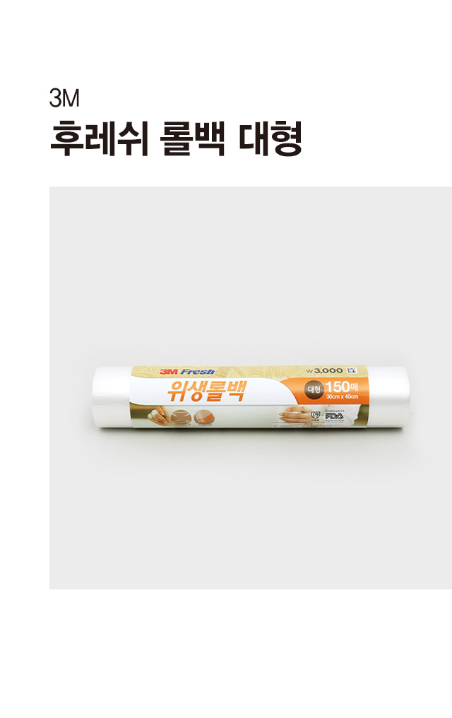 3M 후레쉬 롤백 대형 150매입