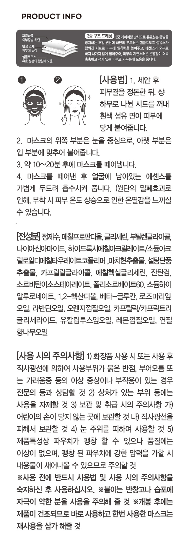 블루밍 호일 마스크 (실버)
