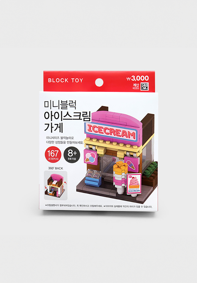 미니블럭 아이스크림가게/주스가게/도넛가게/커피카게 택1