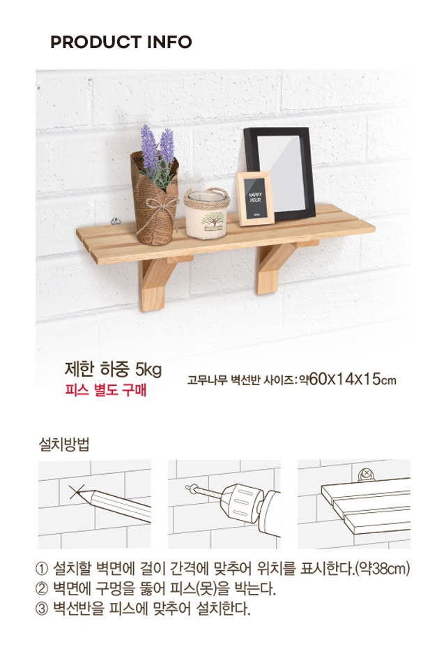 고무나무 벽 선반