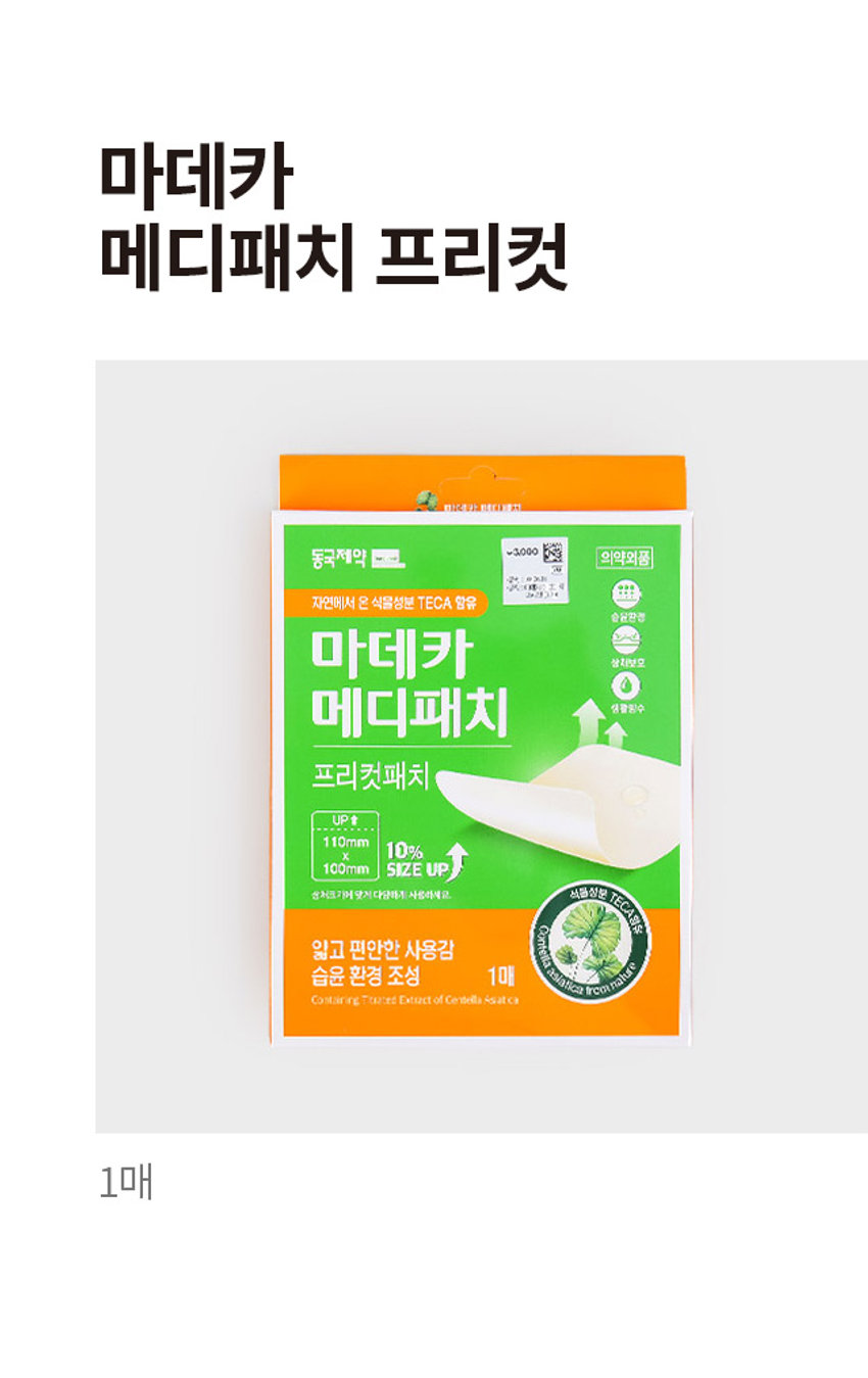 마데카 메디패치 프리컷 동국제약 ₩3,000 의약외품 8 사 자연에서 온 식물성분 TECA 함유 습윤환경 마데카 상처보호 메디패치 생활빙수 프리컷패치 110mm X 100mm 1매 상처크기에 맞게 다양하게 사용하세요. 식품정문 TECA행위 Cantella 잃고 편안한 사용감 습윤 환경 조성 1매 Contair in Truated Extract of Centella Asiat ca 1매PHOTO OPEN 약 10cm 약 11cm 제품의 사이즈는 재는 방법에 따라 약간의 오차가 있을 수 있으며, 제품 색상은 모니터의 설정에 따라 차이가 있을 수 있습니다. 폼번: 1012631 품명: 마데카 메디패치프리컷(1매) 제품명 : 마데카메디패치(1회용반창고) 수량 및 규격 : 110mm X 100mm 1매 효능 및 효과 : 상처부위, 환부 등의 분비물 흡수 및 보호 용법 및 용량 : 환부에 1일 1회내지 수회 1매씩 붙인다. 전성분 : 하이드로콜로이드 점착테이프 저장방법 : 밀폐용기, 실온보관 (1~30 C) 기술제공 및 판매원 : (주)동국제약 충청북도 진천군 광혜원면 용소2길 33-19 제조원 : (주)누리메딕스 경기도 김포시 하성면 하사로 11 소비자상담실 : 080-569-8607 본제품은 공정거래위원회 고시 소비자 분쟁해결 기준에 의거 교환 및 보상 받을 수 있습니다.