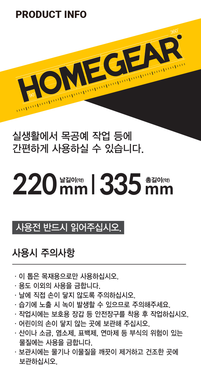 Ножовка узкая 22 см