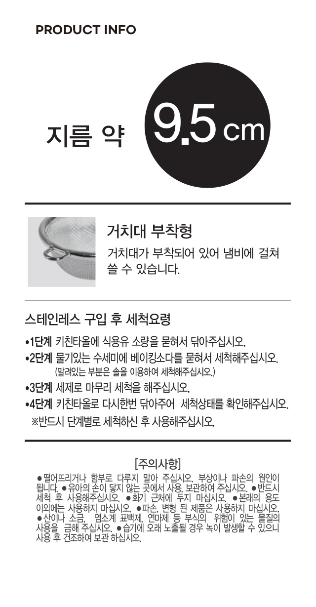 와이드 우드핸들 채반 9.5cm