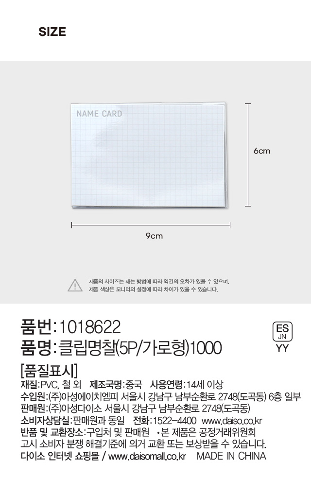 가로형 클립 명찰 5개입