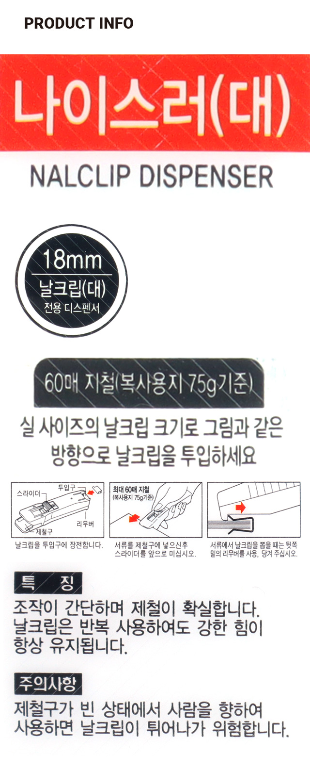 나이스러 (대)