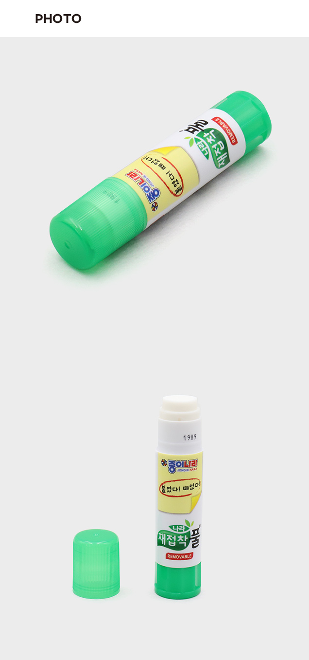 재접착 풀 2개입