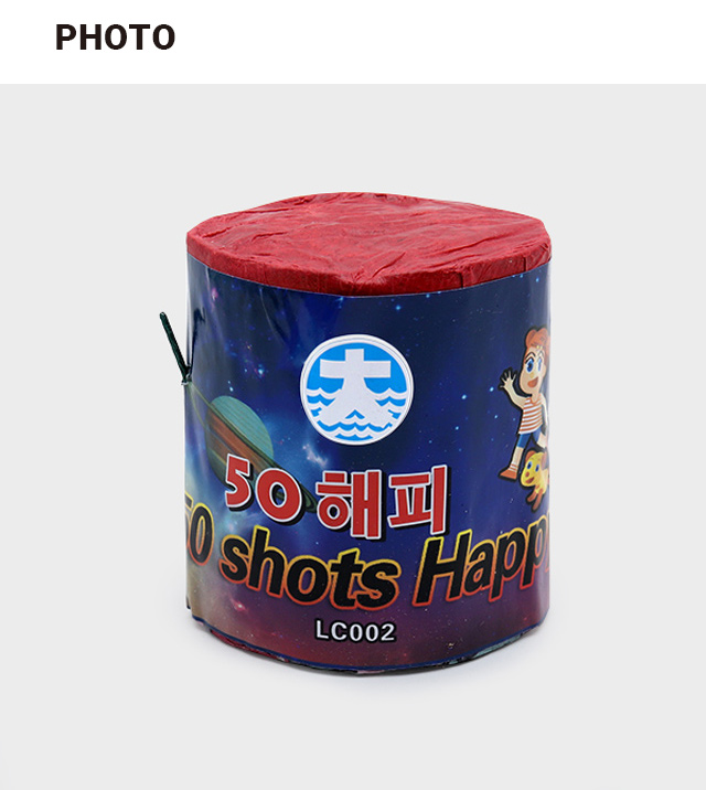 해피 멜로디 50연발 폭죽