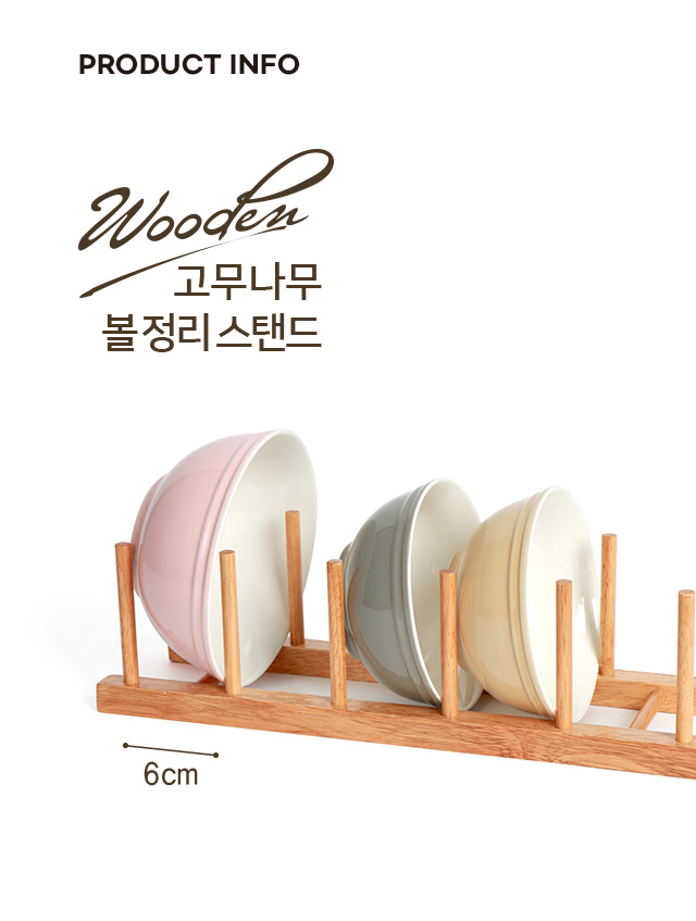 고무나무 5칸 볼정리 스탠드