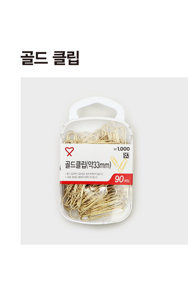 골드 클립 33mm 90개입