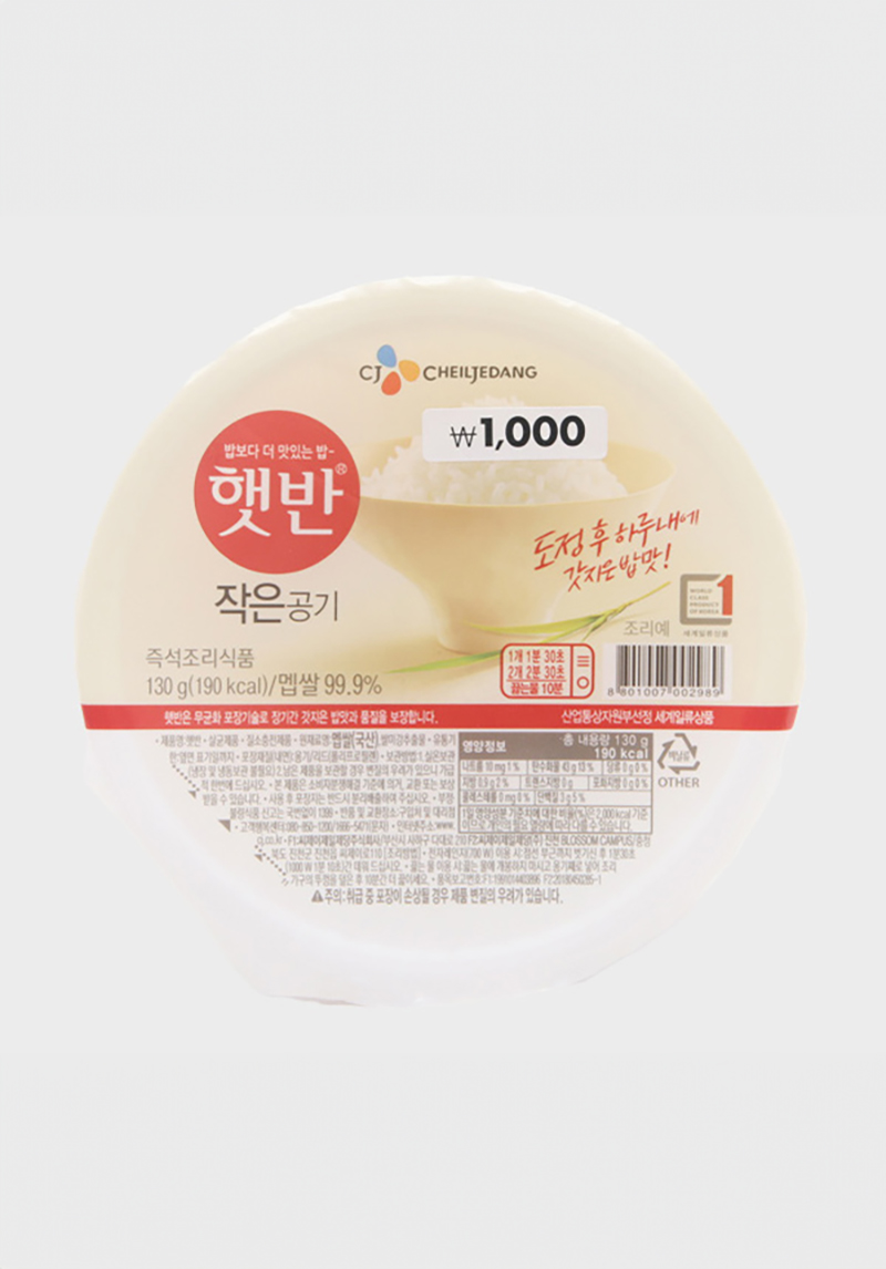 작은햇반(130 g)