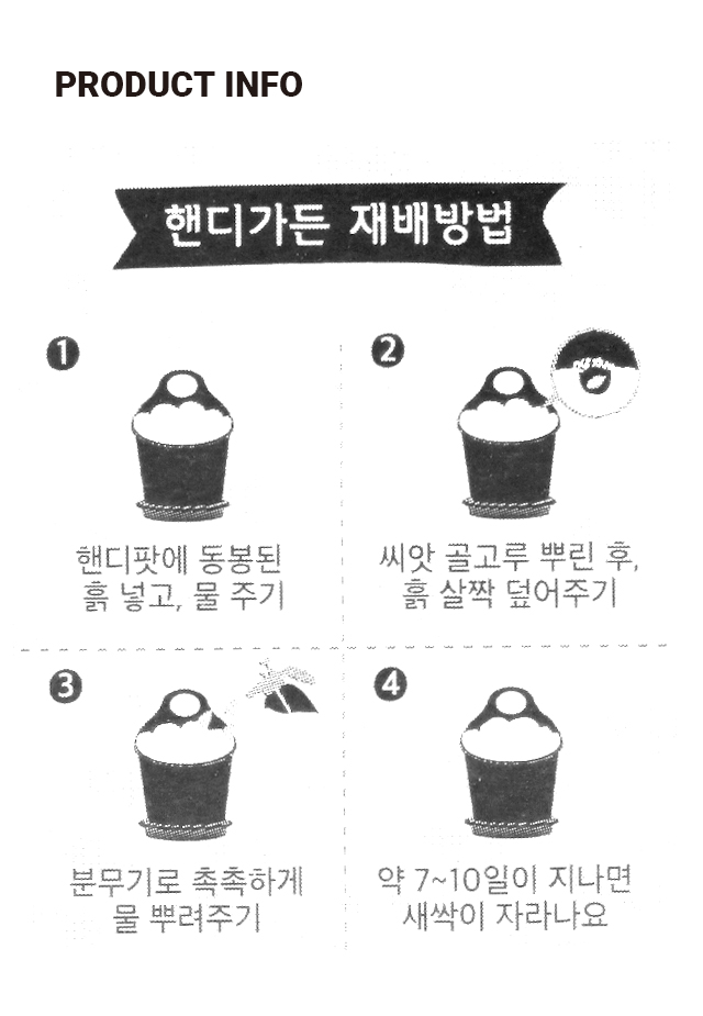 COOM 핸디가든 해바라기