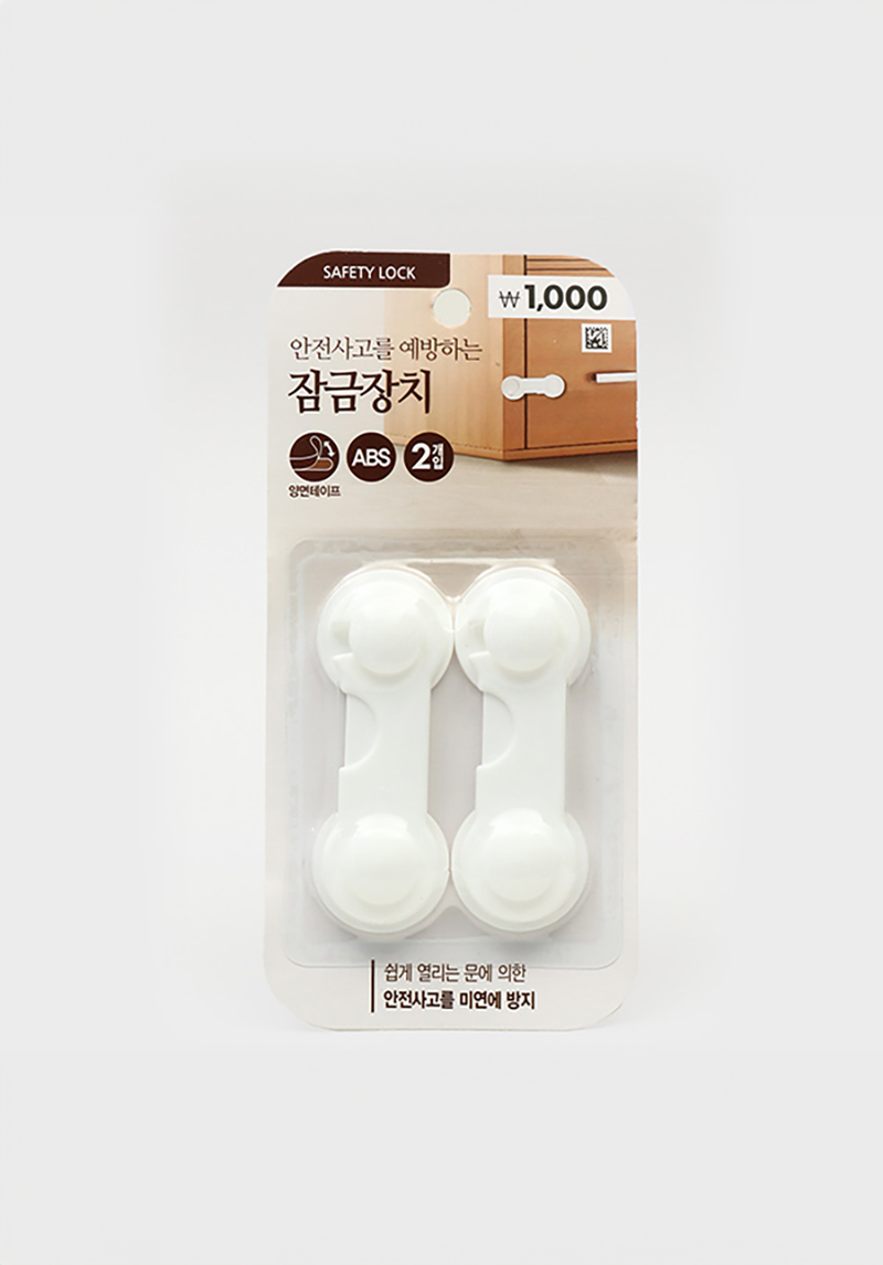안전 잠금장치 2개입