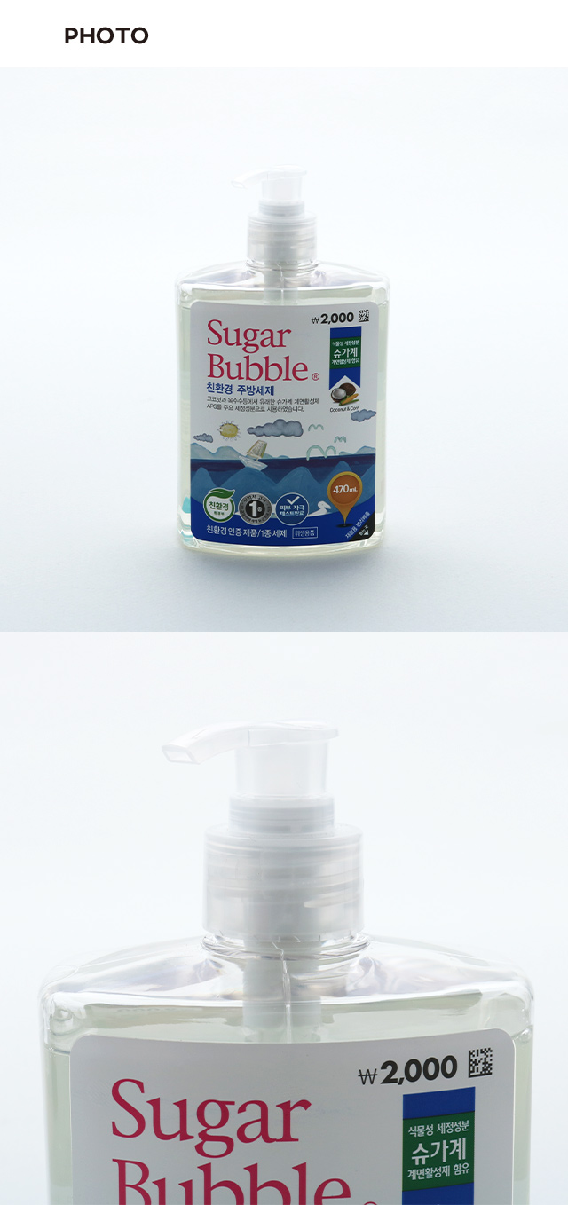 슈가에코 친환경 주방세제 레몬향 470ml