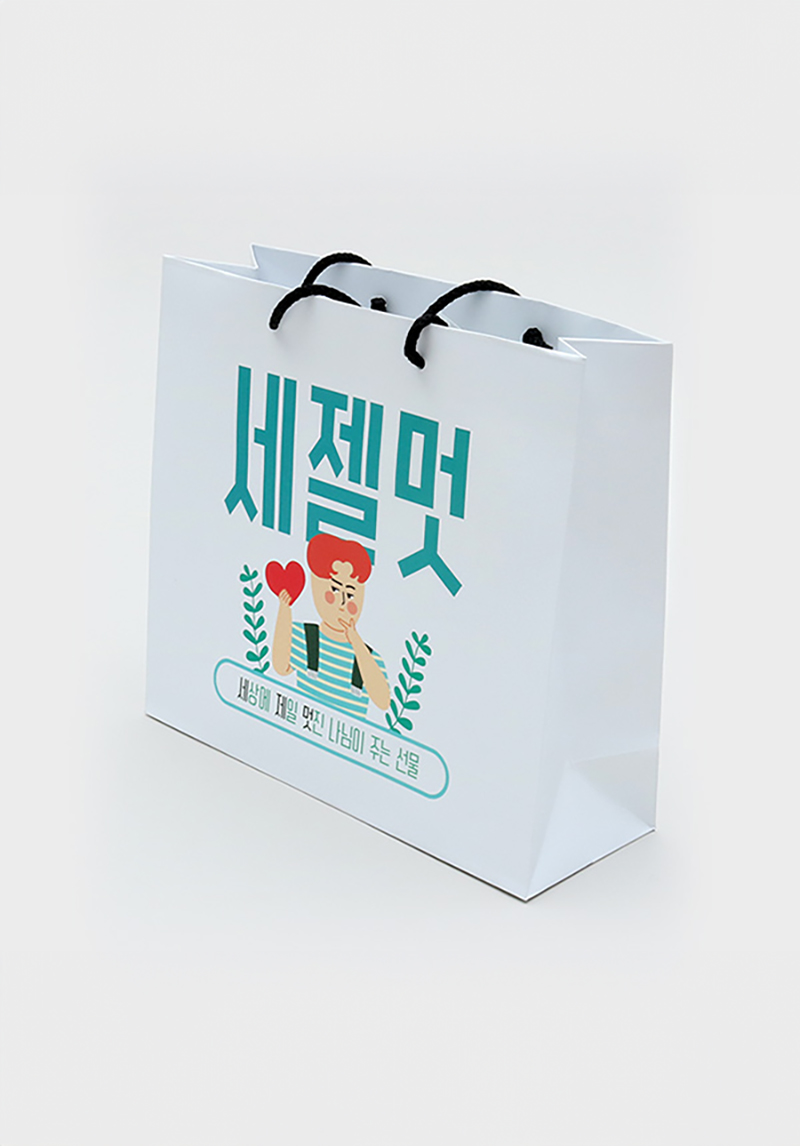 제일가는 LOVE 쇼핑백