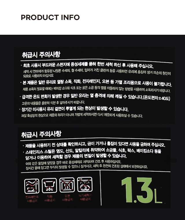 냉장고 도어포켓 유리 저장용기 1.3L