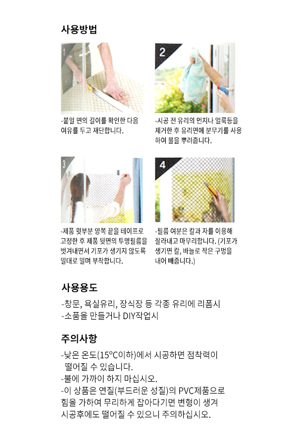 대용량 창문용 엠보 시트 100x200cm