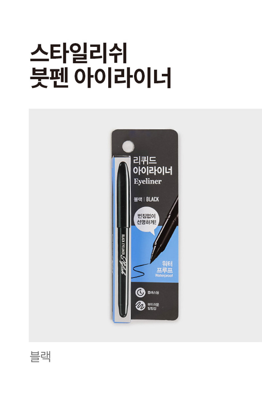 스타일리쉬 붓펜 아이라이너 리퀴드 아이라이너 Eyeliner 블랙 | BLACK 번짐없이 선명하게! BLACK EYELINERSCucialo 워터 프루프 Waterproof 플래스팅 부드러운 칼림성 블랙PHOTO BLACKEYELINER BLACKPRODUCT INFO #번짐 ZERO #또렷한 눈매 스타일리쉬 붓펜 아이라이너 STYLISH BRUSH PEN EYELINER 2 Color/0.6ml 번짐없이 선명하게! BLACKEYELINERStylick 섬세한 표현과 균일한 라인 표현 촉촉한 스펀지 팁으로 부드러운 발림성과 끊김 없이 꼬리까지 선명하게 표현 PICK! 이런분들에게 추천 드려요! 아이라인을 처음 사용하거나 굵기 조절에 서툰 분 선명하고 또렷한 눈매를 연출하고 싶은 분 번짐 없이 깔끔한 눈매가 유지되길 원하는 분 초보자도 쉽고 간편하게 번짐없이 선명한 눈매 연출 스타일리쉬 붓펜 아이라이너 (블랙) 01 고발색 & 빠른건조 / 뭉침 없이 끝까지 깊고 선명하게 빠른 건조로 깔끔하게 눈매 연출 02 이지 드로잉 / 텐션감이 우수한 스펀지 팁으로 갈라짐 없이 초보자도 쉽게 균일한 라인 표현 가능 03 롱래스팅 & 이지 워셔블 / 오랜 시간 번짐 없이 또렷한 라인 유지 클렌징은 미온수로 쉽고 간편하게 COLOR CHECK #BLACK 강렬하고 또렷하게 깊은눈매를 연출 01 BLACK HOW TO USE 블랙 BLACK 1. 사용 전가볍게2~3회 흔든 뒤눈앞머리부터속눈썹 사이 점막을 매워 또렷한 눈매를 연출해 줍니다. 2. 눈 꼬리까지 자연스럽게 라인을 이어 그려줍니다. 3. 더 시원한 눈매를 원한다면 눈꼬리를 더 길게 배 연출해 줍니다. TIP 팁, 브러쉬에 화장품이 묻으면 내용물이 잘 나오지 않으니 사용 후 물티슈로 팁, 브러쉬 부분을 가볍게 닦아주고 사용해 주세요. - 섬세한 라인을 연출하고 싶을 때 볼드한 라인을 연출하고 싶을 때 - 아이라이너를 살짝 세워서 그려주세요. 아이라이너를 살짝 눕혀서 그려주세요. (사용시 주의사항) 1) 화장품 사용 시 또는 사용 후 직사광선에 의하여 사용부위가 붉은 반점, 부어오름 또는 가려움증 등의 이상 증상이나 부작용이 있는 경우 전문의 등과 상담할 것 2) 상처가 있는 부위 등에는 사용을 자제할 것 3) 보관 및 취급시의 주의사항 가) 어린이의 손이 닿지 않는 곳에 보관할 것 나) 직사광선을 피해서 보관할 것 * 눈에 들어갔을 때에는 즉시 씻어낼 것 본상품 정보(상품상세, 상품 설명등)의내용은 협력사가 직접등록한 것입니다. SIZE 약 13 cm 블랙 아이라이너 I 제품의 사이즈는 재는 방법에 따라 약간의 오차가 있을 수 있으며, 제품 색상은 모니터의 설정에 따라 차이가 있을 수 있습니다. 품번: 1018035 품명:스타일리쉬붓펜아이라이너(블랙) 화장품 책임판매업자:(주)오가닉팜코리아 경기도 화성시 시청로 341-14 화장품 제조업자:(주)수한 소비자상담실:080-866-6868 용량:0.6ml 제조번호 및 사용기한 : 별도 표기 MADE IN KOREA 본 상품에 이상이 있을 경우 공정거래위원회 고시 '소비자 분쟁 해결 기준'에 의거 교환 또는 보상 받을 수 있습니다. (전성분) 정제수, 아크릴레이트/에틸헥실아크릴레이트코폴리머, 카본블랙, 부틸렌글라이콜, 펜틸렌글라이콜, 아크릴레이트/다이메틸아미노메틸메타크릴레이트코폴리머, 1,2- 헥산다이올, 베헤네스-30, 페녹시에탄올, 소듐라우레스-12설페이트, C11-15 파레스-7, 카프릴릴글라이콜, 포타슘솔베이트, 다이소듐이디티에이, 아미노메틸 프로판다이올, 잔탄검, 하이드로제네이티드스타치하이드롤리세이트, 에탄올