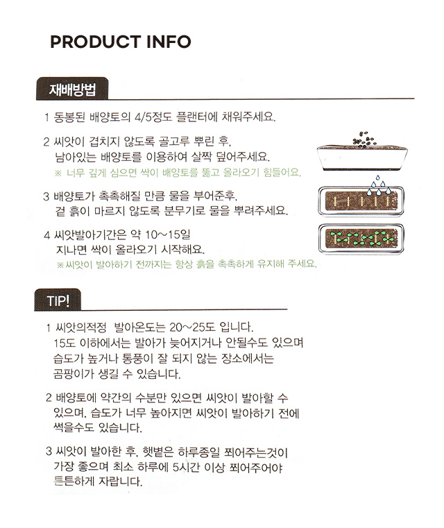 [펫] COOM 미니텃밭 캣그라스 (캣닢)