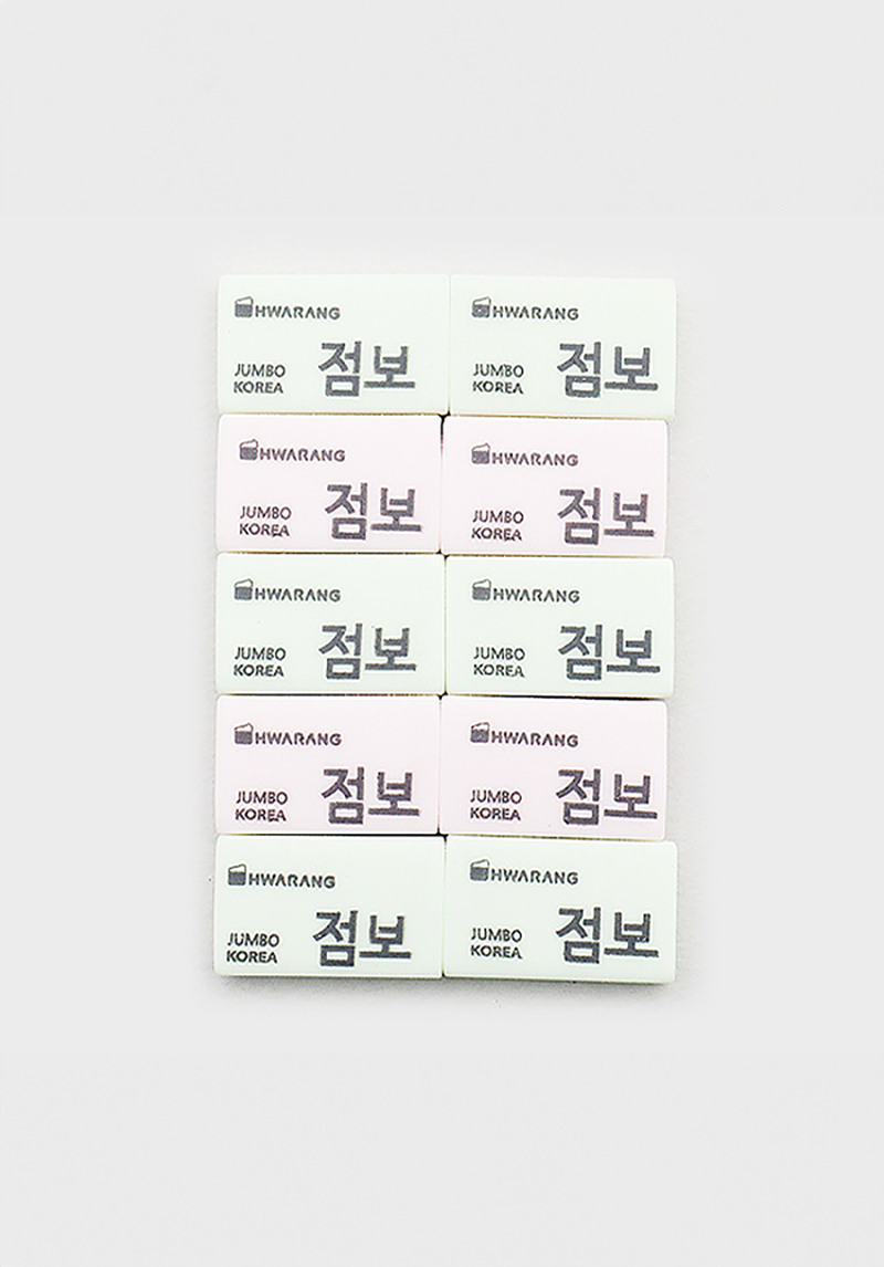 점보 지우개 10개입